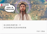 秦始皇求仙问药的“昆仑”在哪里？坐高铁能到吗？
