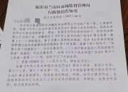 “发蛤蟆汤照片被罚45万”后续：餐馆老板已提起行政诉讼
