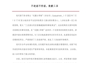 抖音百万粉丝博主杜撰“三亚潜水事故频出”，MCN机构致歉