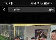 杨少华死因披露