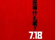 姜文新片周末提前上映，大鹏《荔枝》和《南京照相馆》同提档