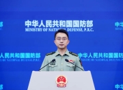 国防部：中方坚定支持建立东南亚无核武器区