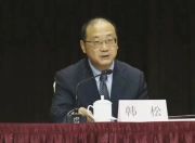陕西省西安市人大常委会党组书记、主任韩松被查