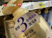 引发热议！“潘婷三分钟奇迹”是商标