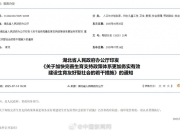 湖北省延长婚假至15天