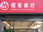 男子储蓄卡被盗刷近5000元，线索指向境外电话卡！招行称“相关钱款通过银联无卡快捷支付渠道出去，无需密码和人脸识别”，警方已介入