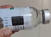 河南新乡一患者称领到过期的注射药品，官方通报：涉事护士长和护士停职