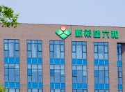 新希望：预计上半年净利6.8亿元-7.8亿元，同比扭亏为盈