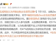 胡锡进：支持开除李某某的，请严肃回应这三大疑问！