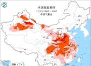 高温橙警：陕西、山西、河北、河南、山东等地局地或超40℃