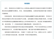 三亚一景区摩托车收费带路和设置路障，官方通报：已拆除栅栏