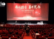 “电影党课”回望《难忘的岁月》：今天看这部电影恰逢其时