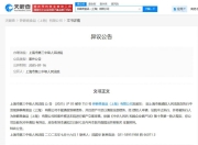 钟薛高被申请破产，创始人曾称要卖红薯还债，直播账号已停更一年