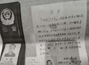 男子被骗缅甸有民警称能18万“捞人”，已被纪委监委带走