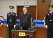 受贿3.43亿！长期在西藏工作，正部级吴英杰被判死缓