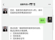 男子为259元“退费”被骗35万元
