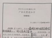 陕西一护士被男友杀害，父亲：女儿长久遭暴力威胁，之前从没谈过对象