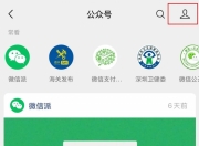 微信又有新功能！网友：太实用了