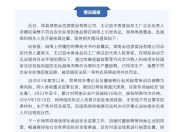 湖南通报“两家酱板鸭企业负责人涉嫌犯食品罪”：雷某元、陈某桂多次购入和使用走私越南冻鸭被判刑
